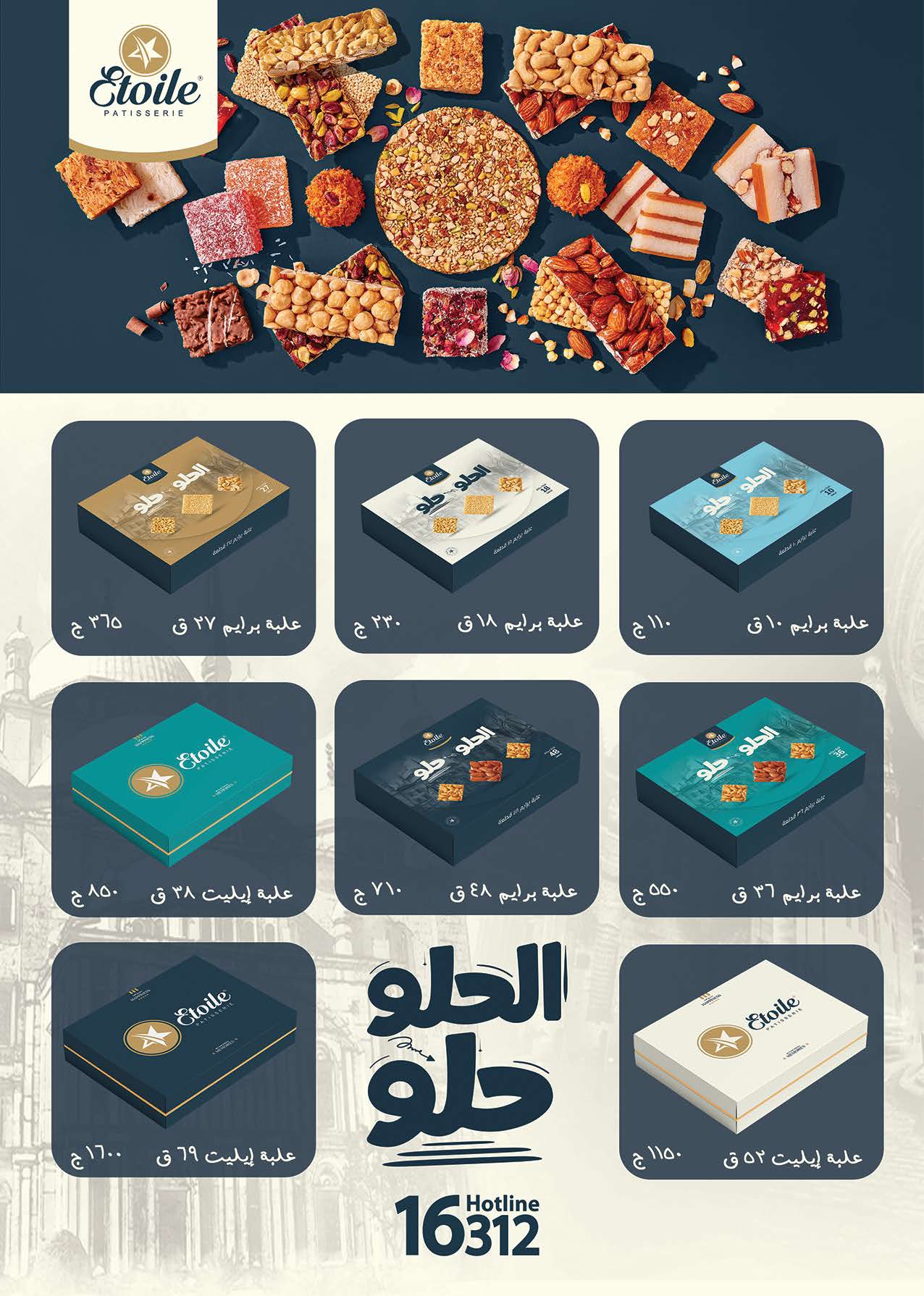 saudi offers from 24aug to 3aug 2025 عروض سعودى من 24 أغسطس حتى 3 أغسطس 2025 صفحة رقم 14